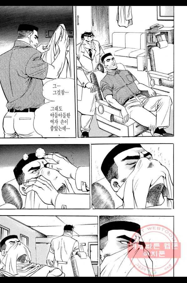 죽기 아니면 까무러치기 69화 7