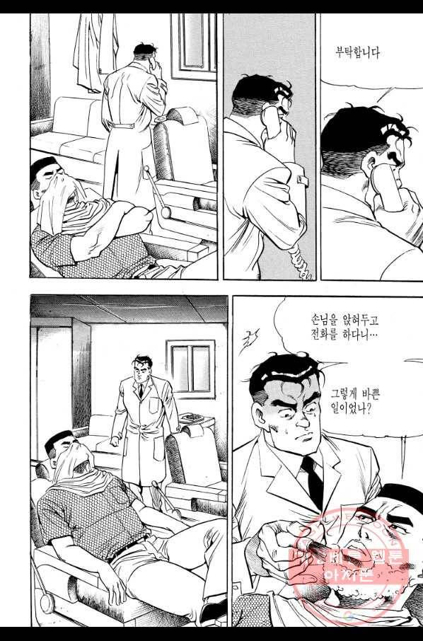 죽기 아니면 까무러치기 69화 8