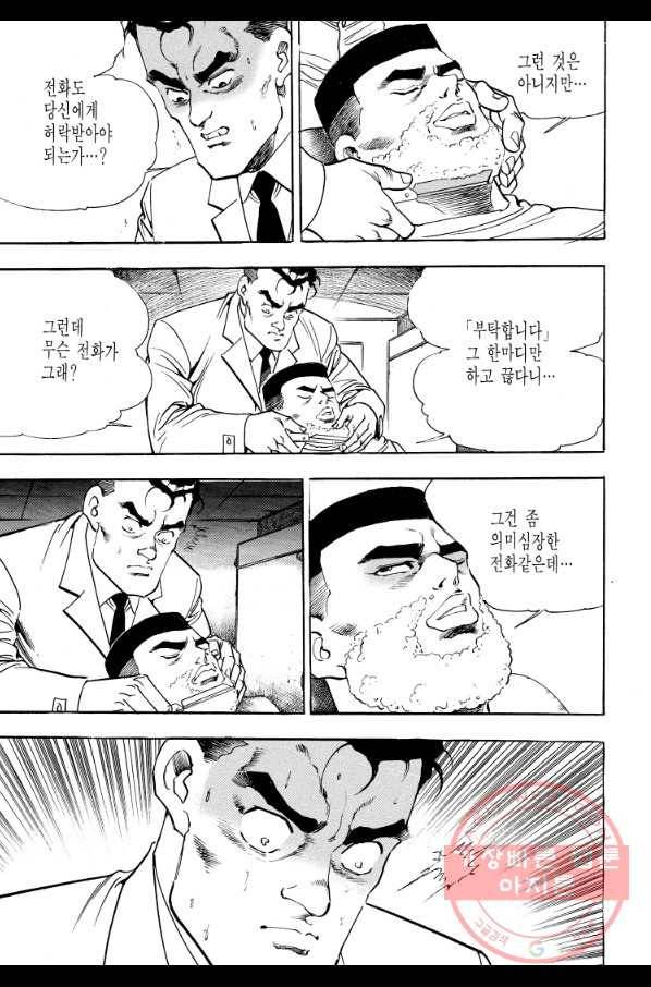 죽기 아니면 까무러치기 69화 9