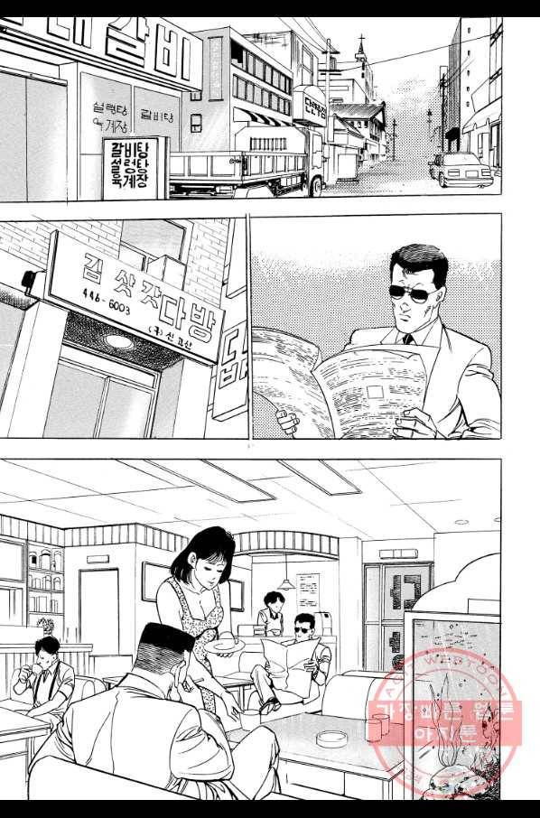 죽기 아니면 까무러치기 69화 21