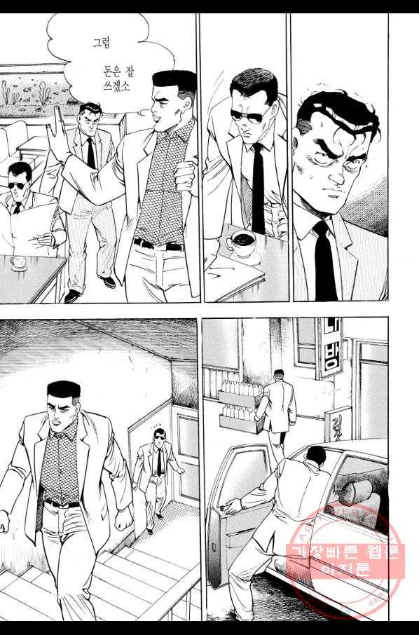 죽기 아니면 까무러치기 69화 27