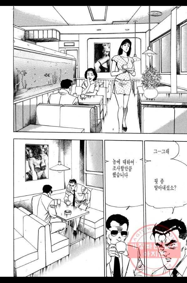 죽기 아니면 까무러치기 69화 34