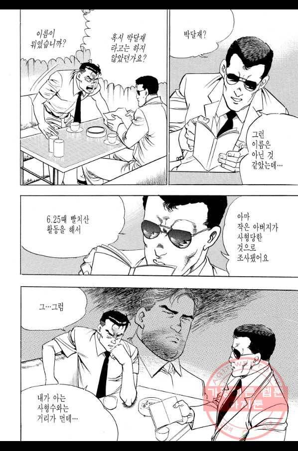 죽기 아니면 까무러치기 69화 38
