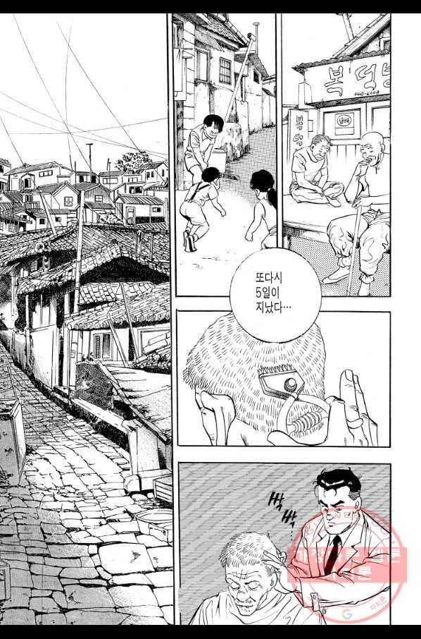 죽기 아니면 까무러치기 69화 43