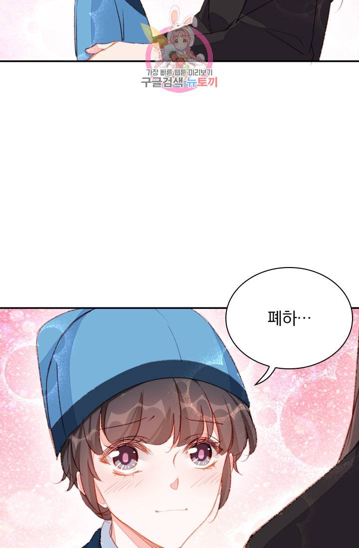 목숨걸고 해피엔딩 79화 7