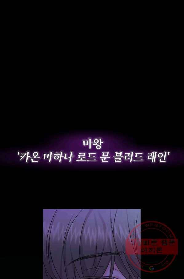 파멸의 공주님 4화 1