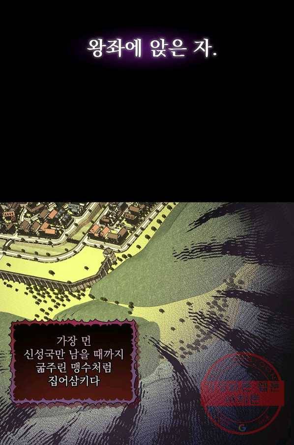 파멸의 공주님 4화 7