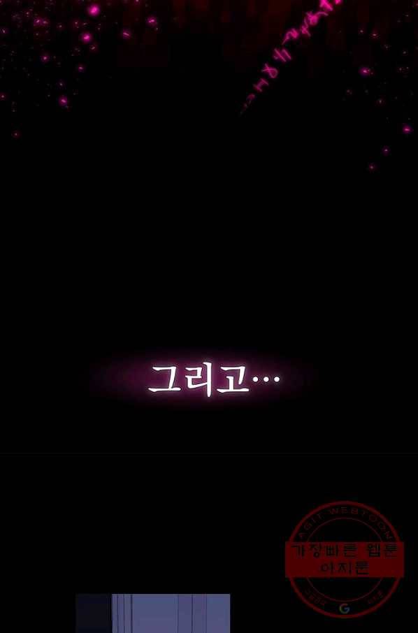 파멸의 공주님 4화 15