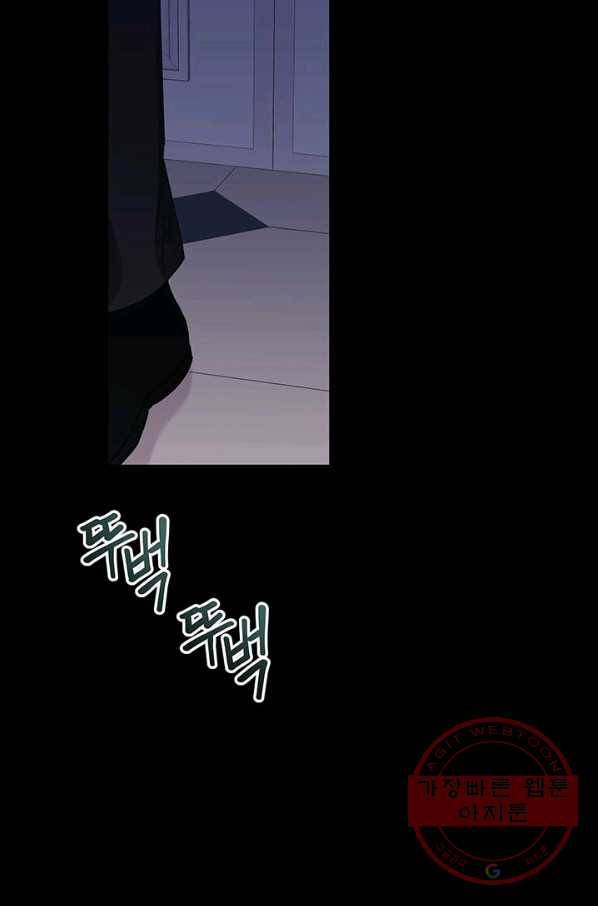 파멸의 공주님 4화 16