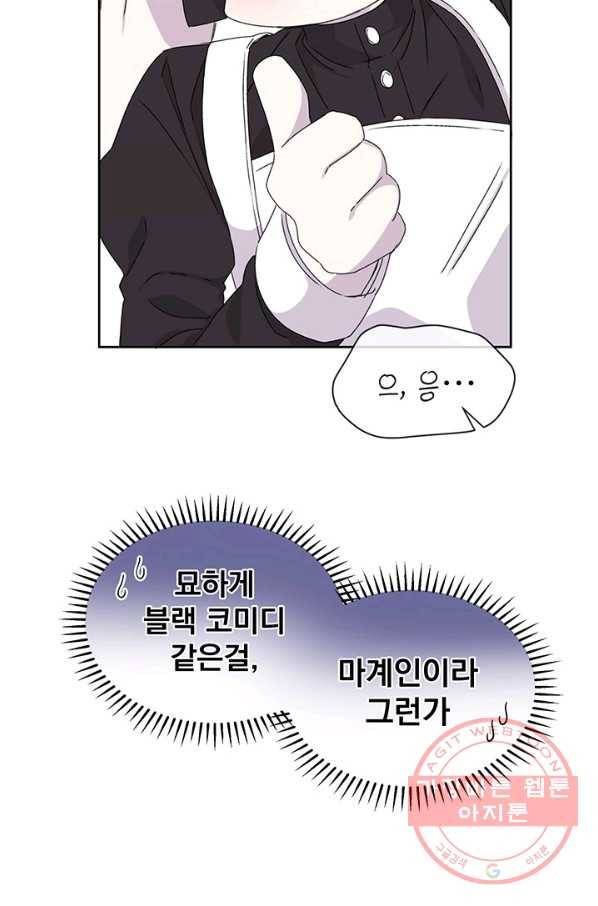 파멸의 공주님 4화 24