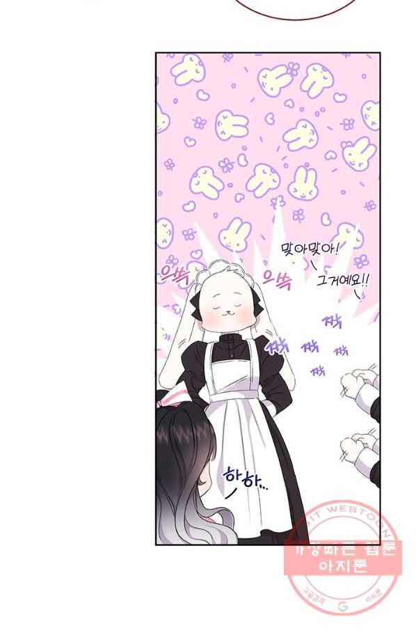 파멸의 공주님 4화 27