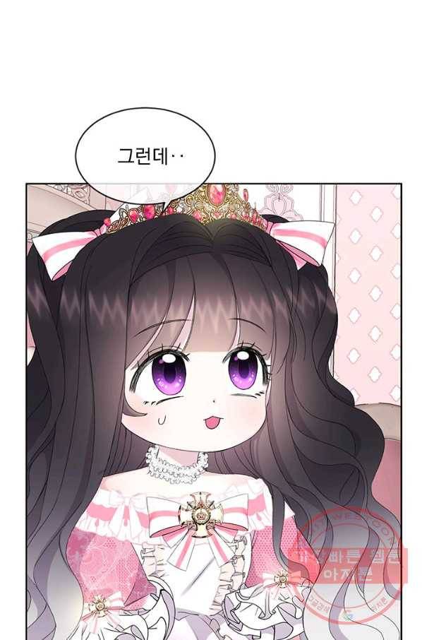 파멸의 공주님 4화 28
