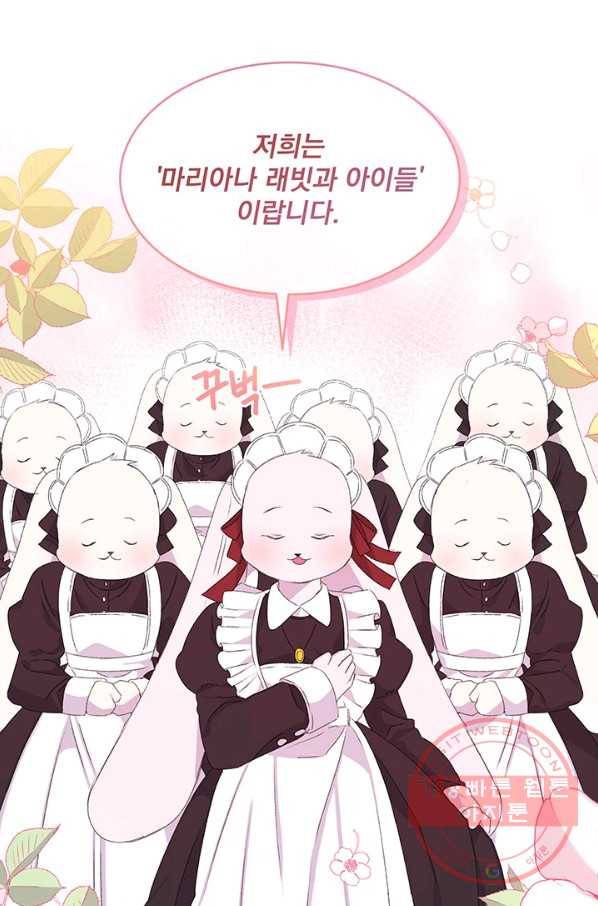 파멸의 공주님 4화 30