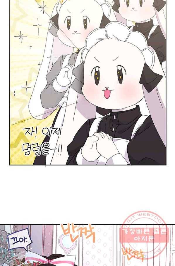 파멸의 공주님 4화 32