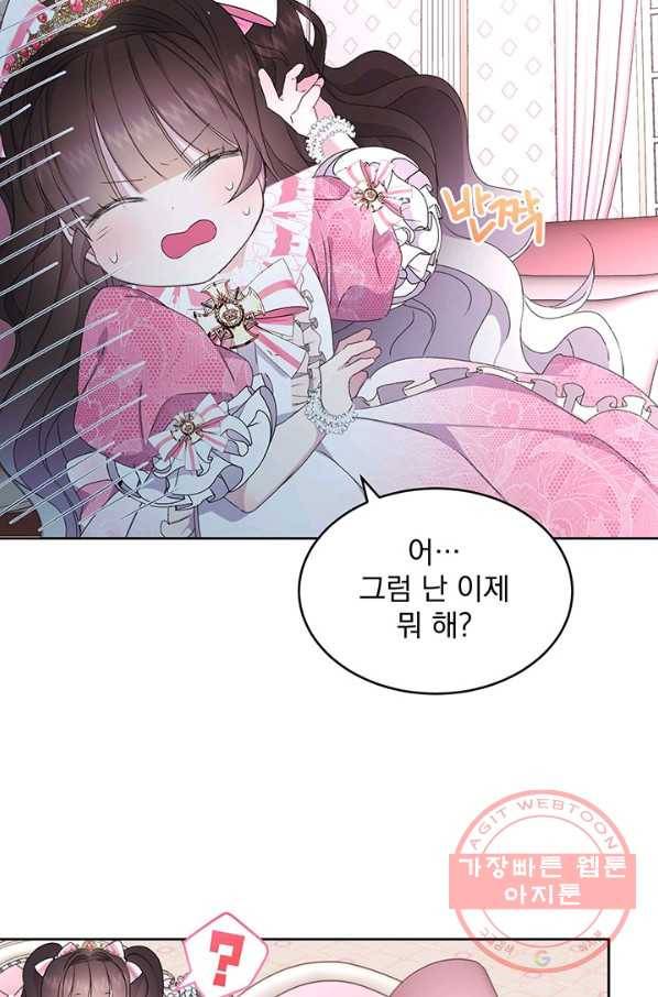 파멸의 공주님 4화 33