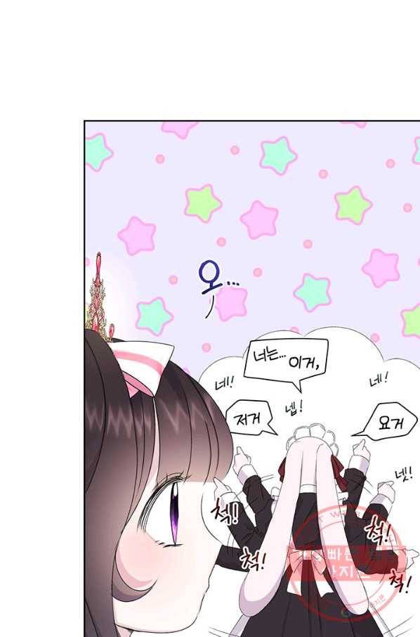 파멸의 공주님 4화 35