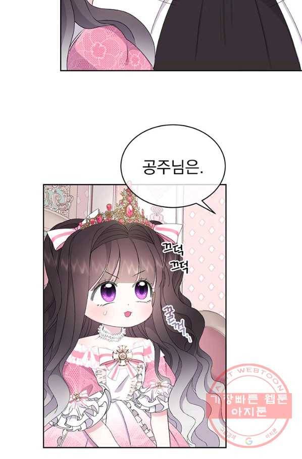 파멸의 공주님 4화 36