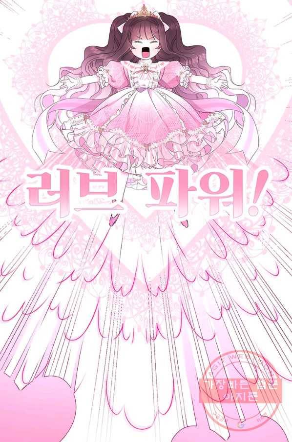 파멸의 공주님 4화 50