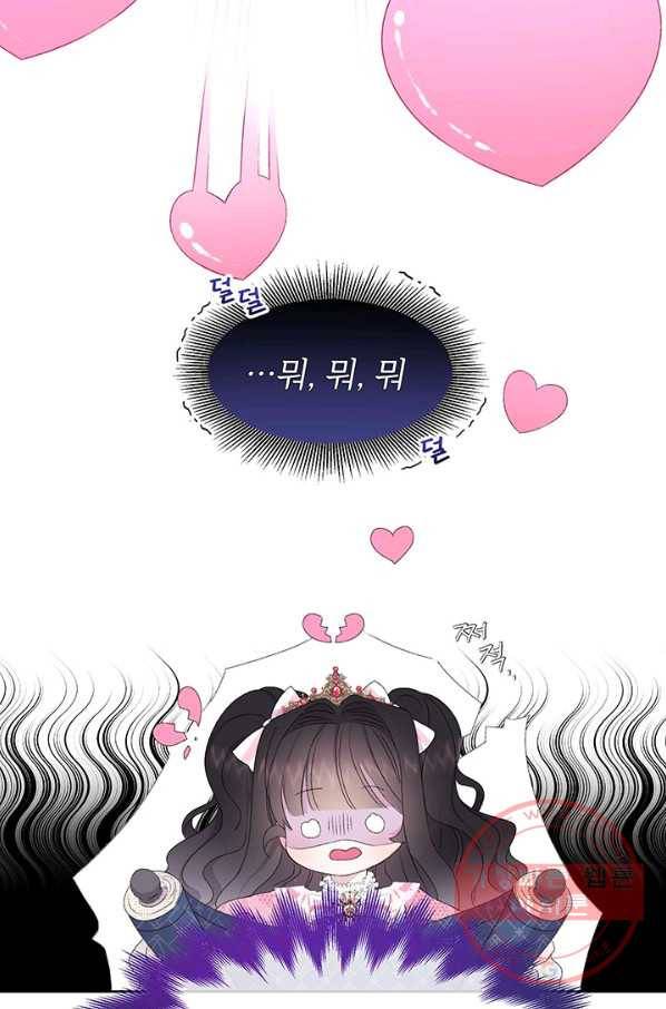 파멸의 공주님 4화 51