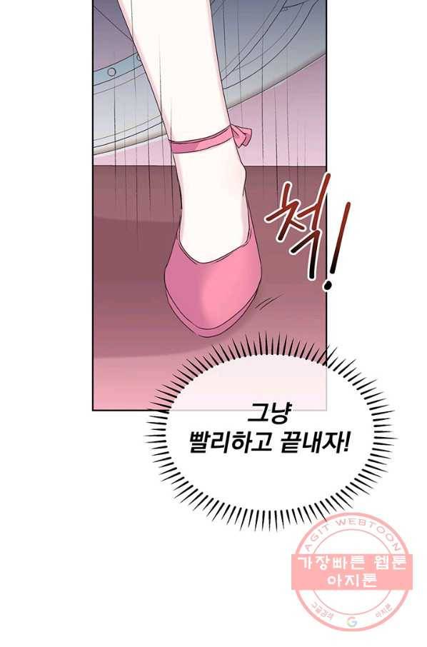 파멸의 공주님 4화 58
