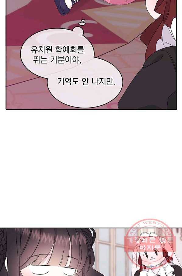 파멸의 공주님 4화 68