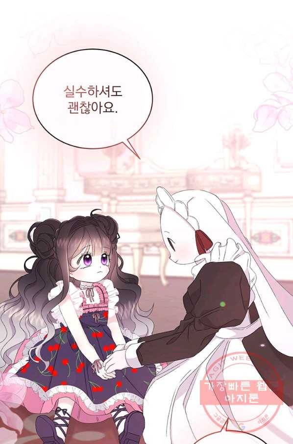 파멸의 공주님 4화 70