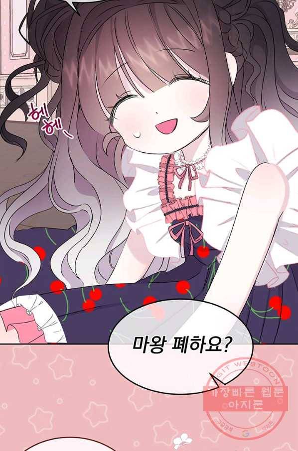 파멸의 공주님 4화 73
