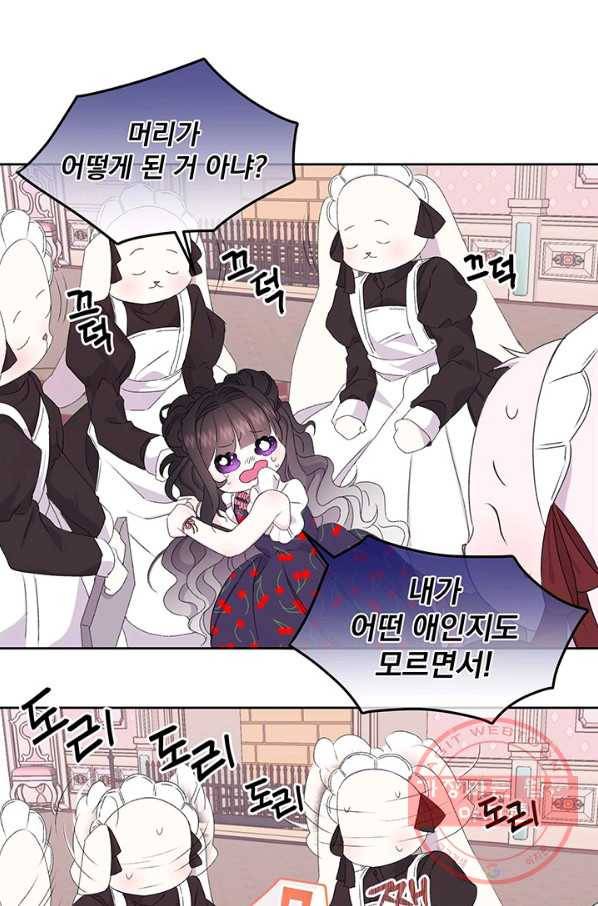 파멸의 공주님 4화 78