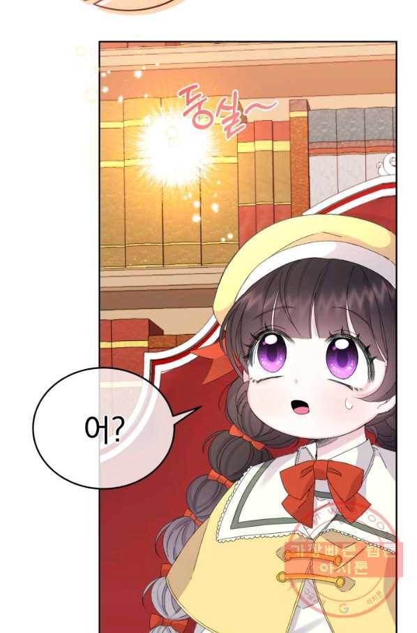 파멸의 공주님 14화 16