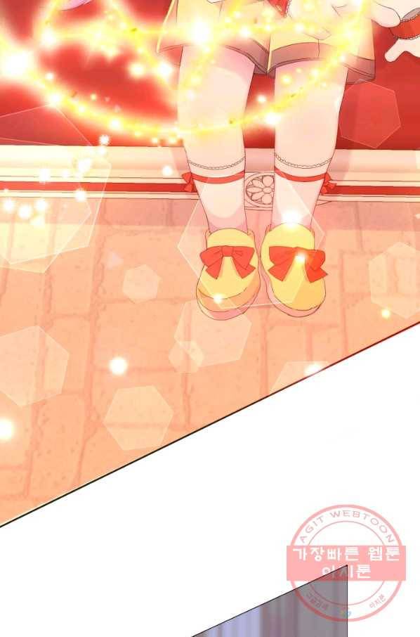 파멸의 공주님 14화 20