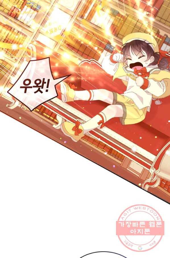 파멸의 공주님 14화 26
