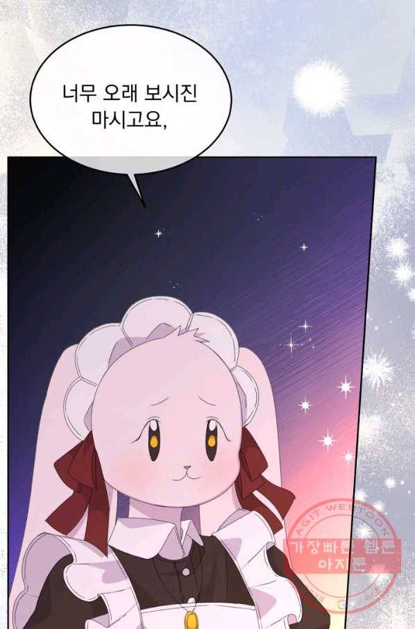 파멸의 공주님 14화 66
