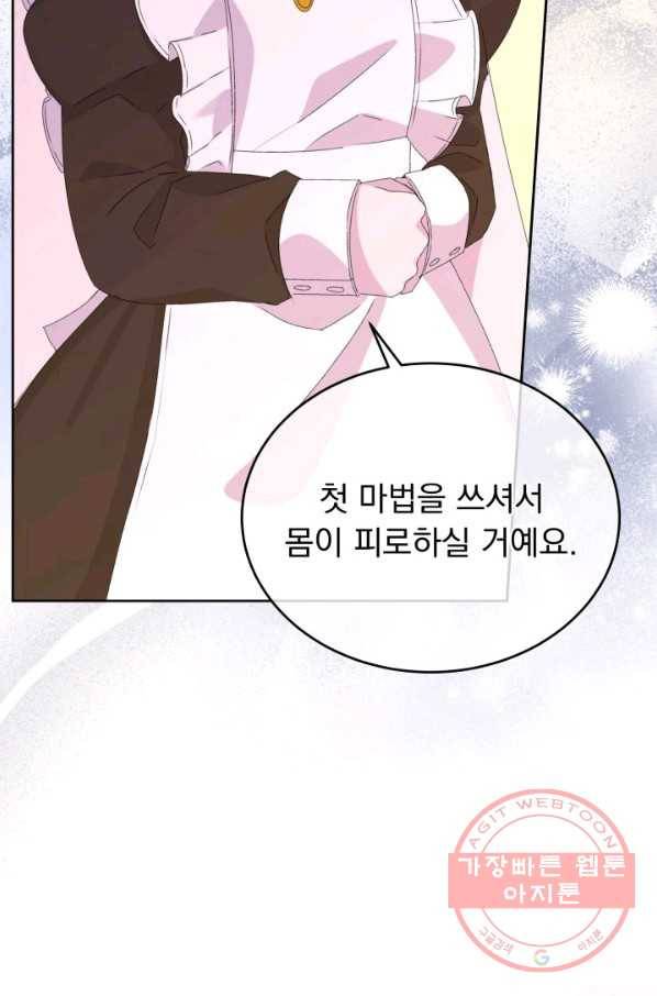 파멸의 공주님 14화 67