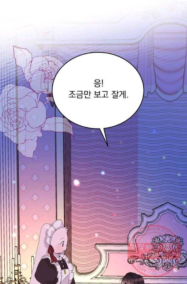 파멸의 공주님 14화 68