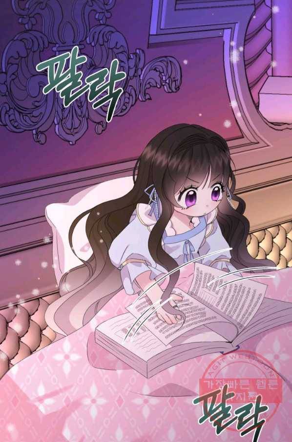 파멸의 공주님 14화 79