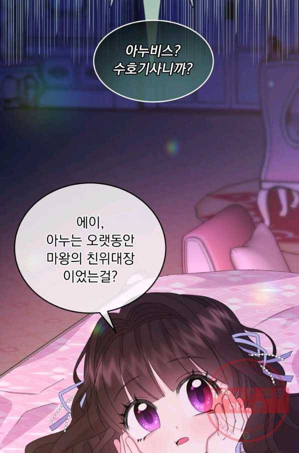 파멸의 공주님 14화 90