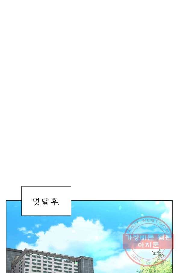 99만 전생이 날 도와줘 35화 1