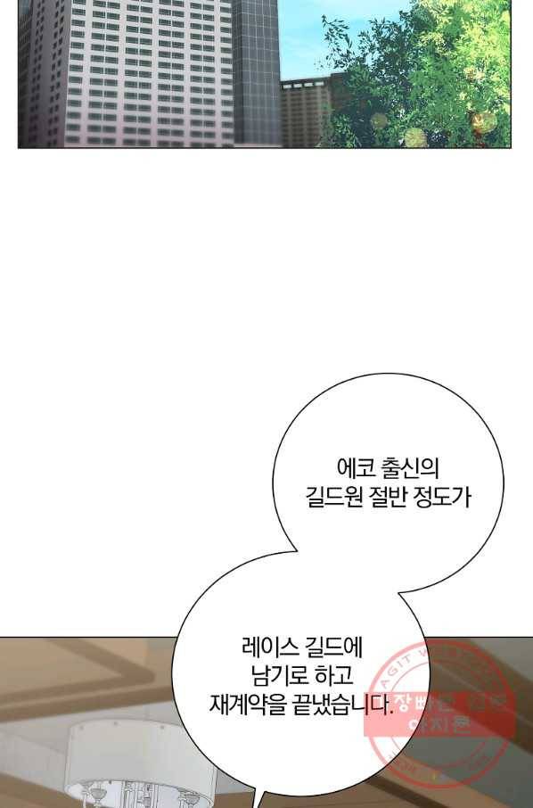 99만 전생이 날 도와줘 35화 2