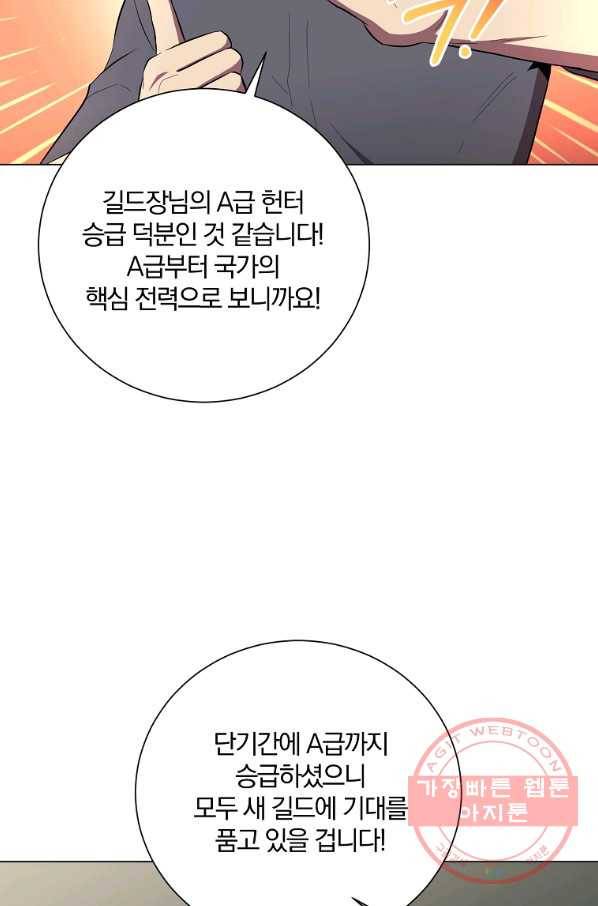 99만 전생이 날 도와줘 35화 6