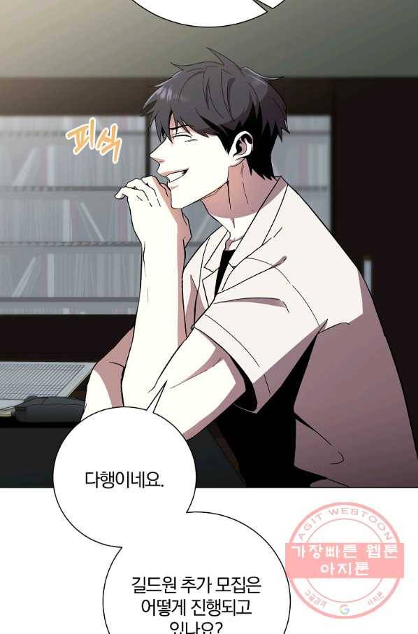 99만 전생이 날 도와줘 35화 7