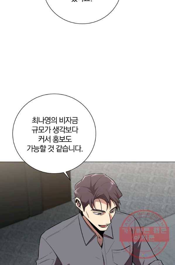 99만 전생이 날 도와줘 35화 8