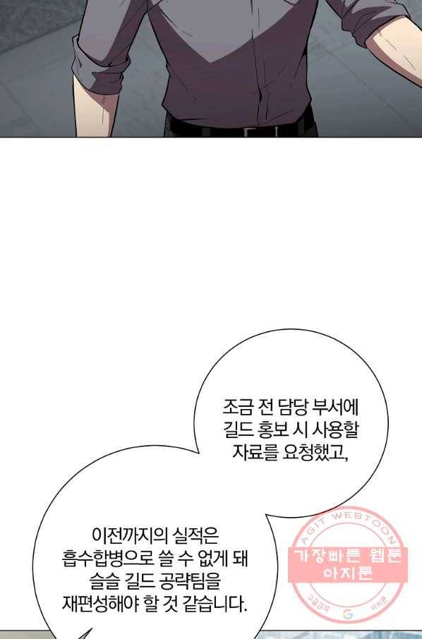 99만 전생이 날 도와줘 35화 9