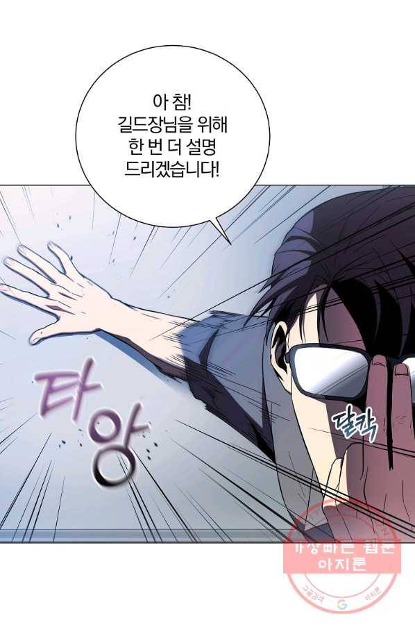 99만 전생이 날 도와줘 35화 11