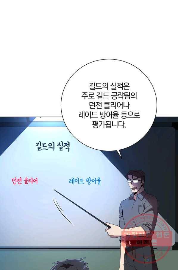 99만 전생이 날 도와줘 35화 12