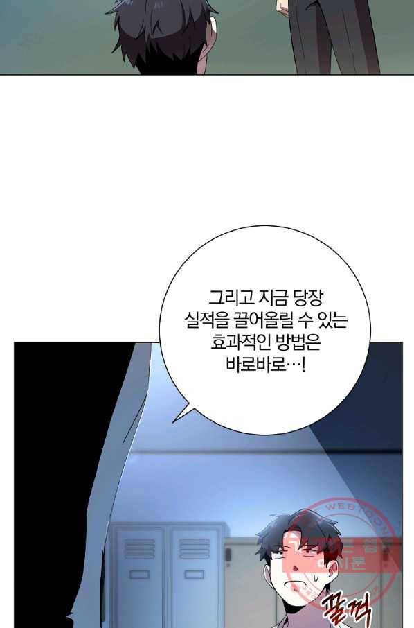 99만 전생이 날 도와줘 35화 13