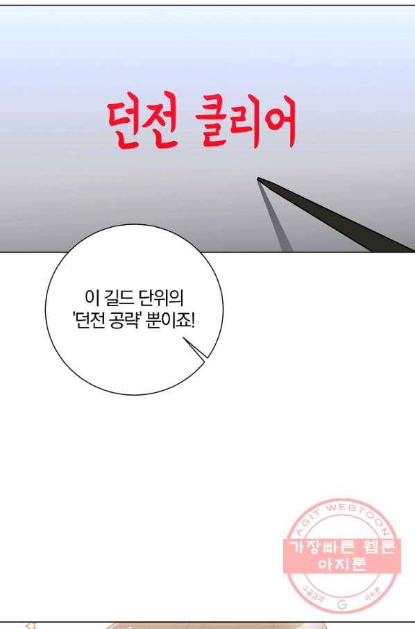 99만 전생이 날 도와줘 35화 15