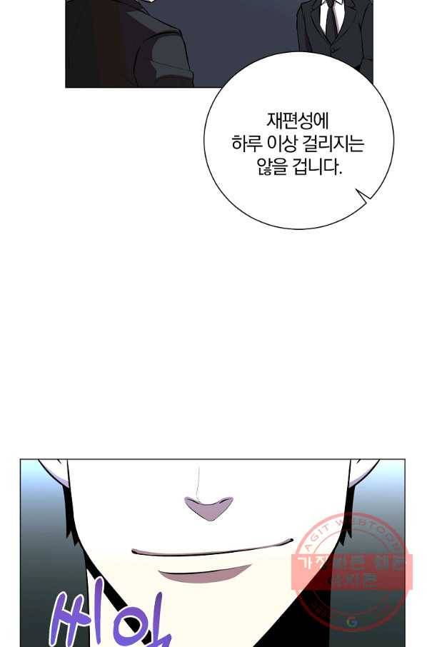99만 전생이 날 도와줘 35화 18