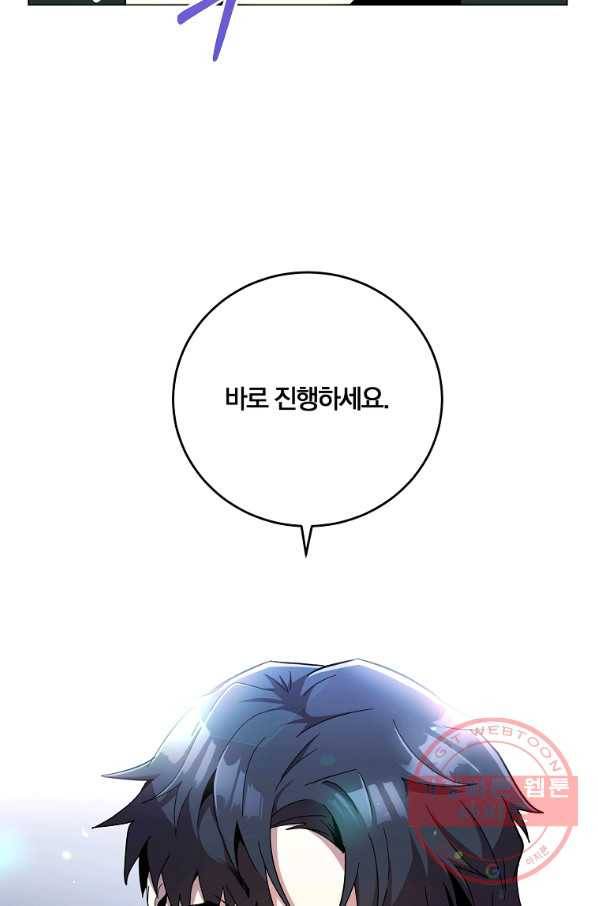 99만 전생이 날 도와줘 35화 19