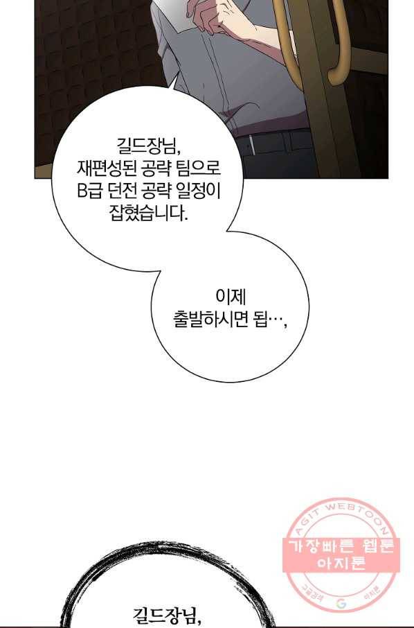 99만 전생이 날 도와줘 35화 23