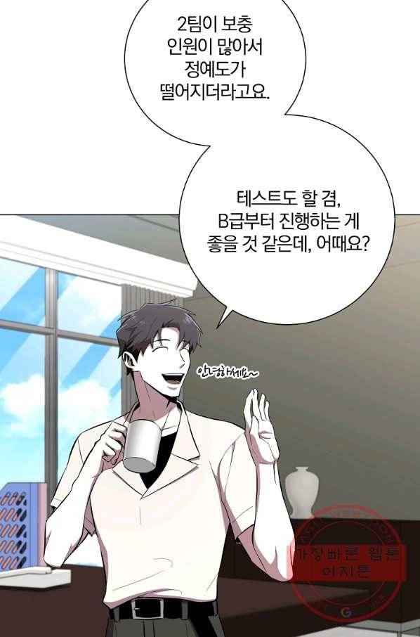 99만 전생이 날 도와줘 35화 25